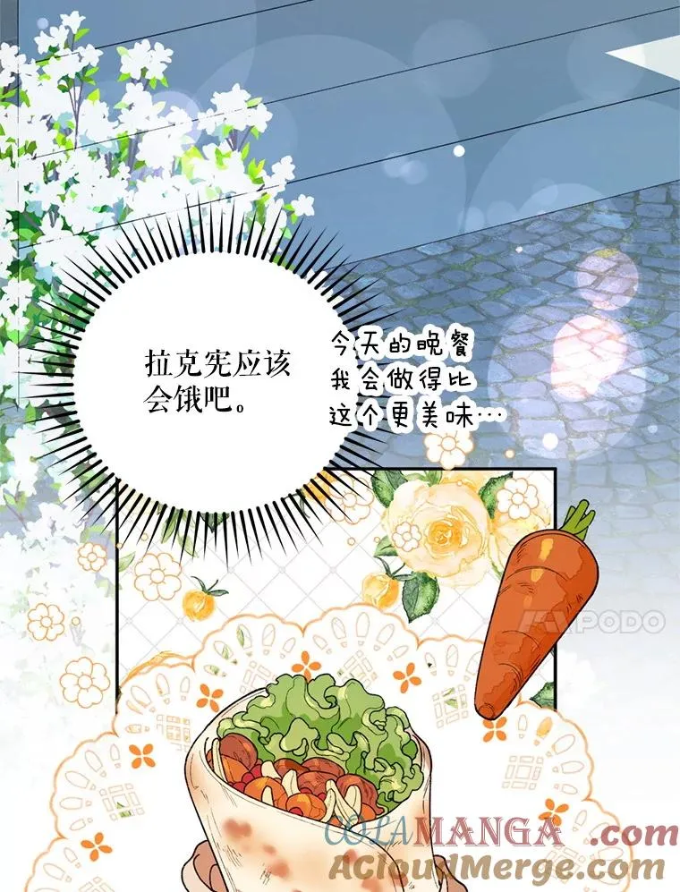52.偶遇魔法师72