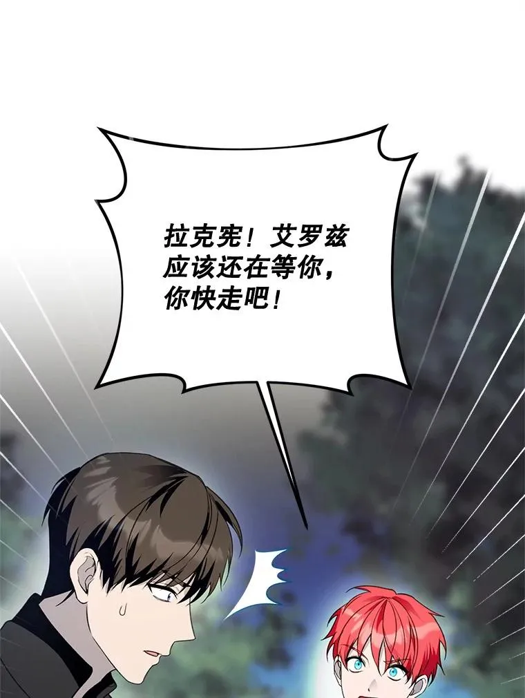 66.艾罗兹喝醉45