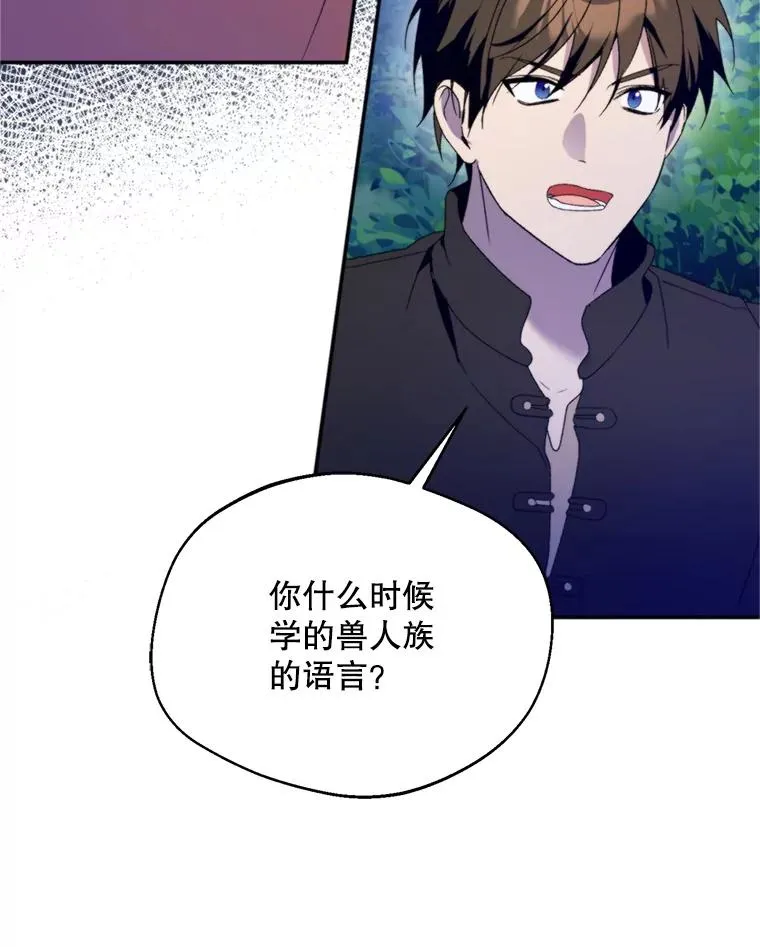70.卑劣的爱5