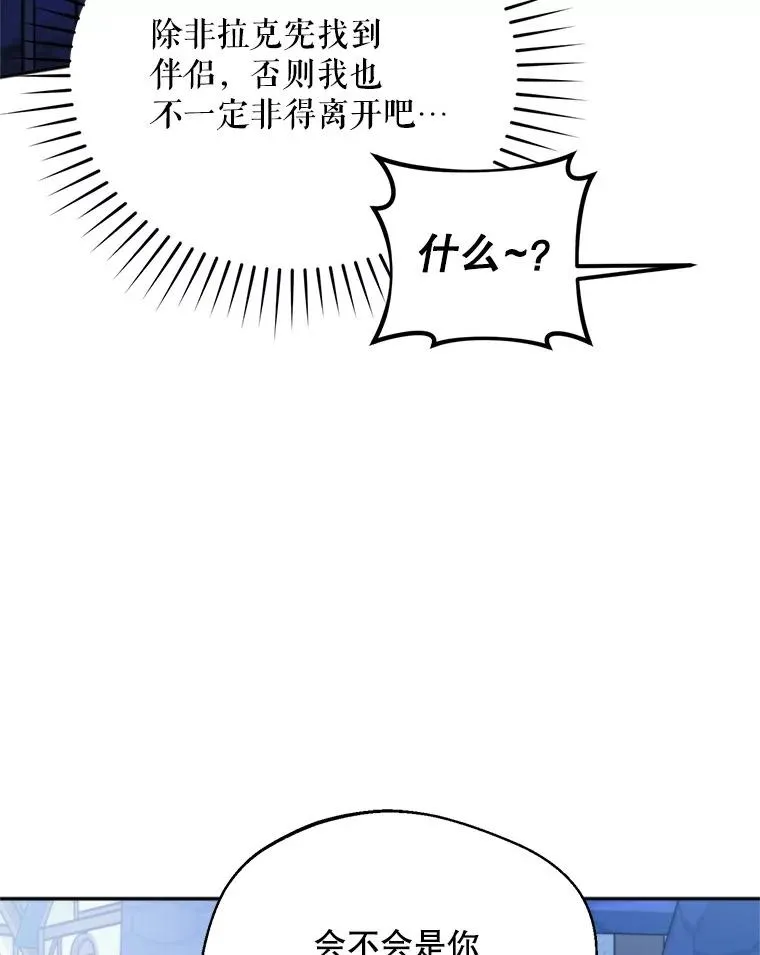 62.苹果酒的传说82