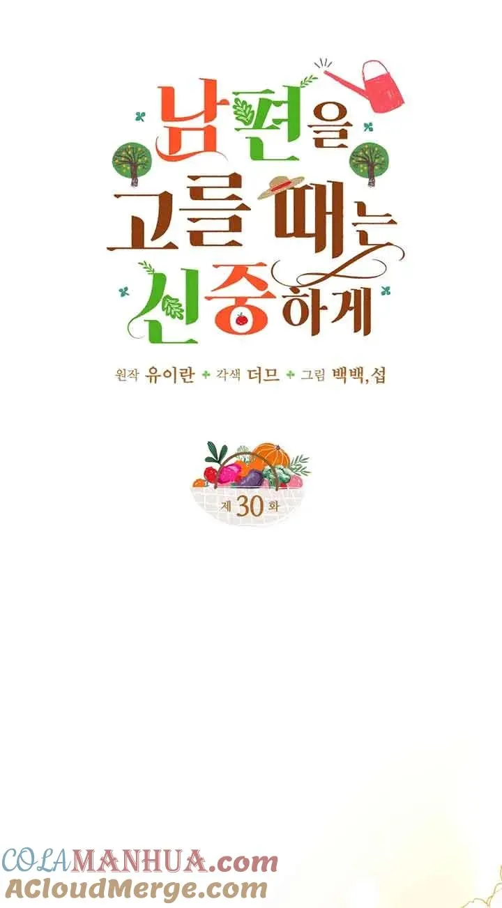 第30话6
