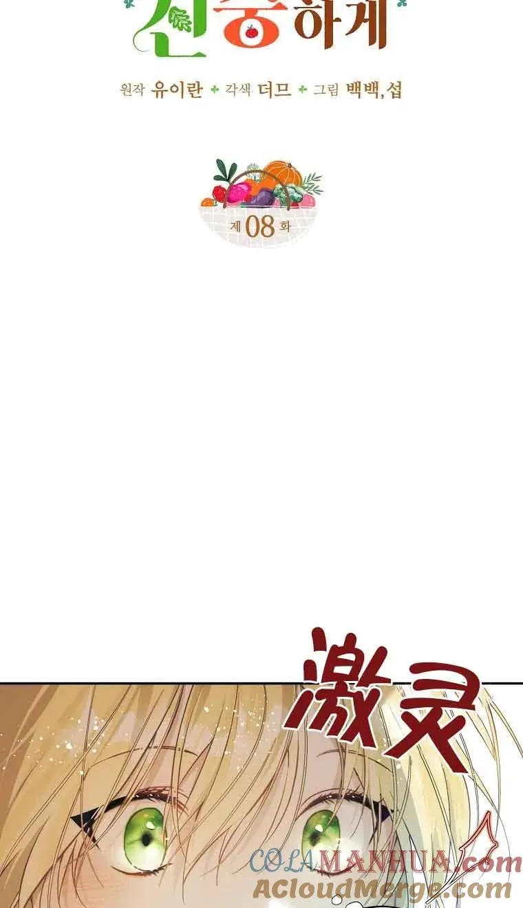 第08话3