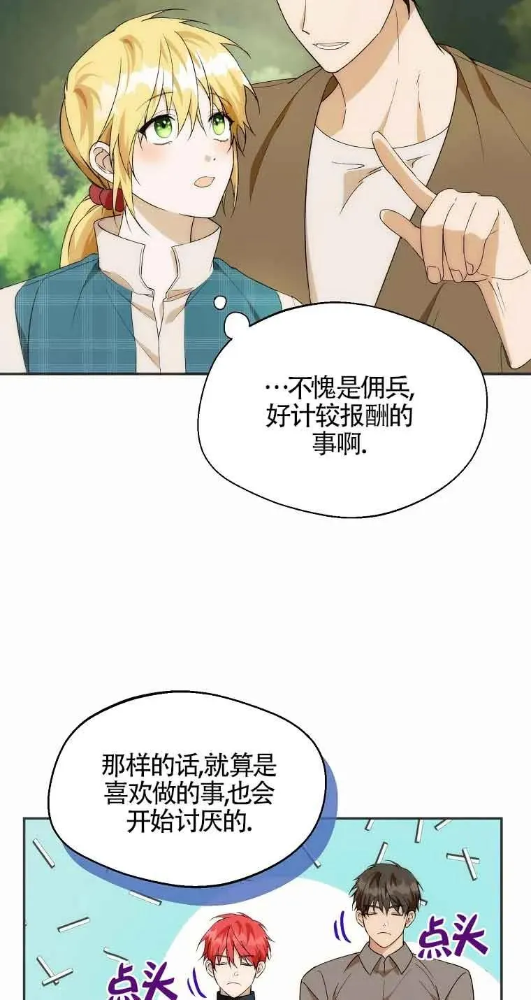 第20话23