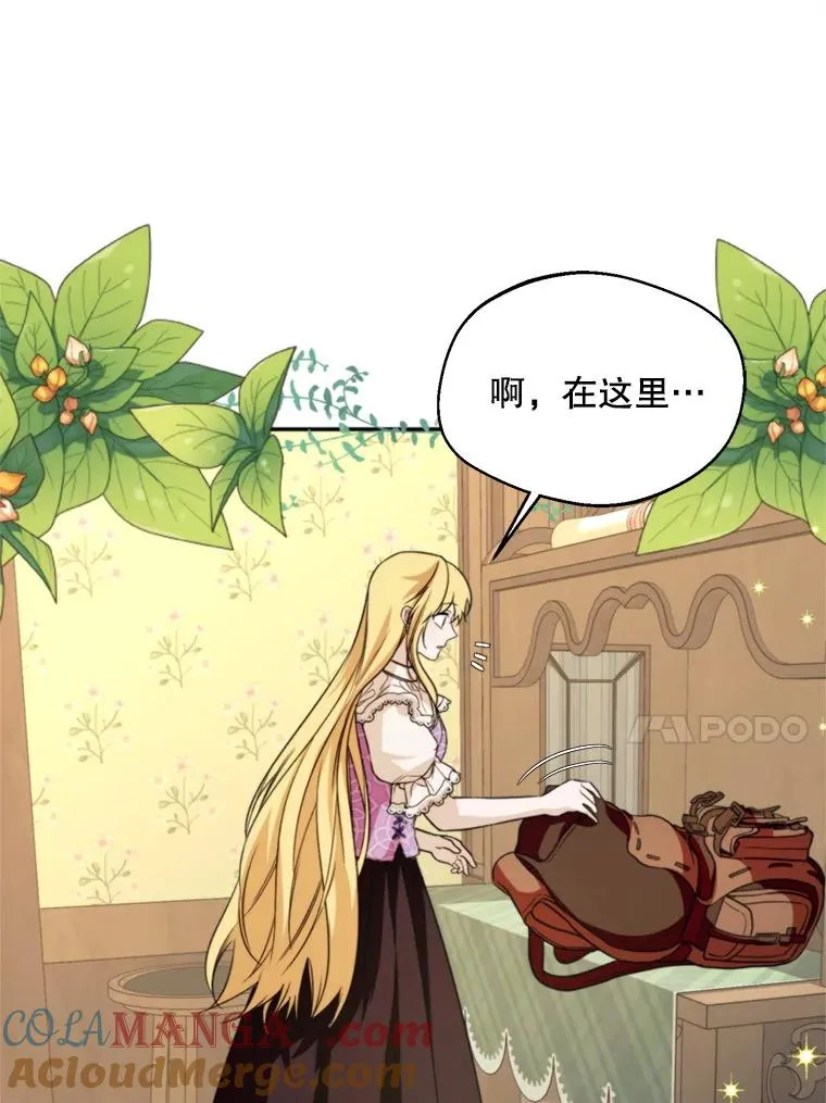 64.苹果酒不见了40