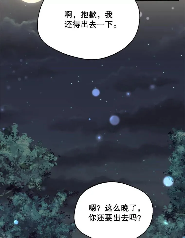 59.她是我的妻子57