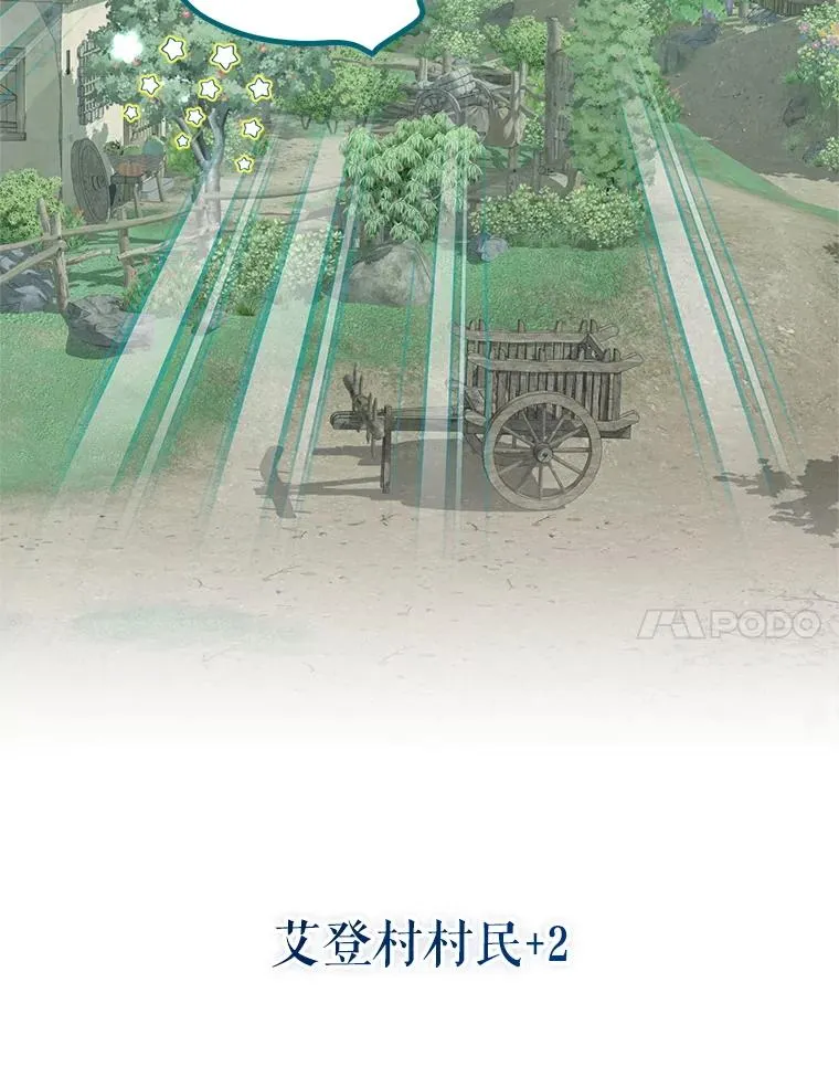 42.村民+2135