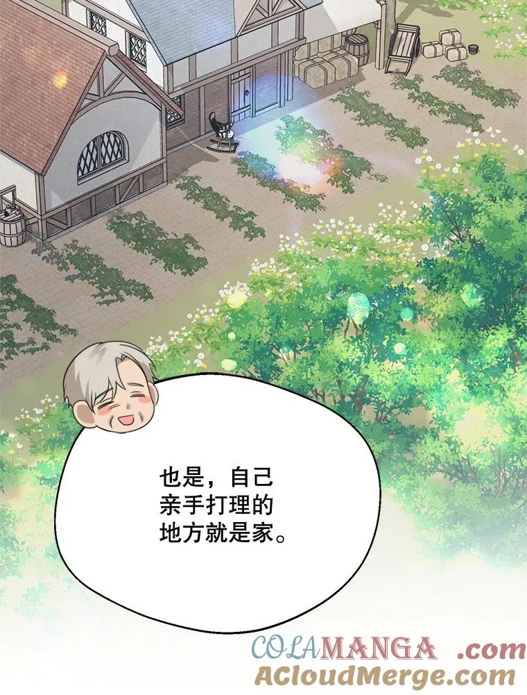 66.艾罗兹喝醉8