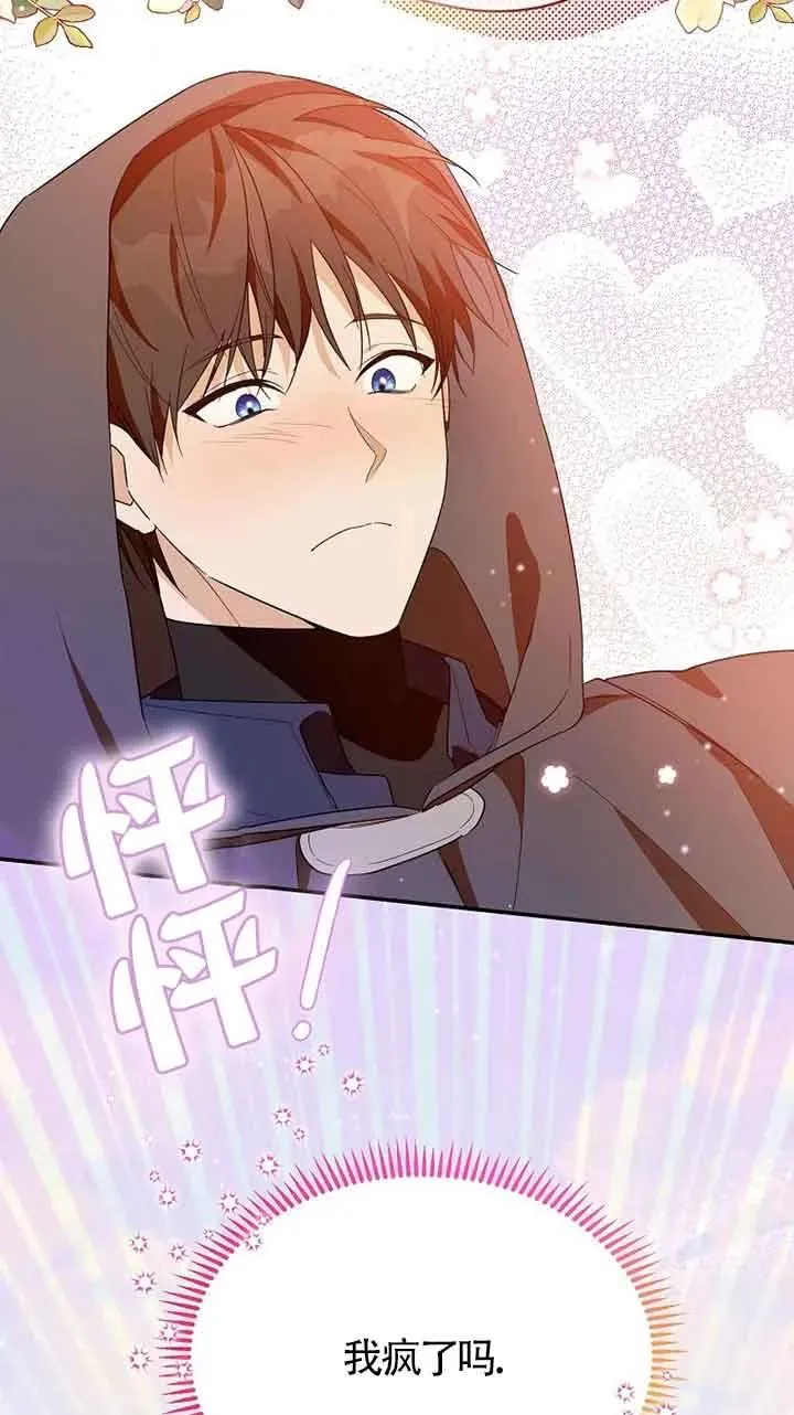 第33话74