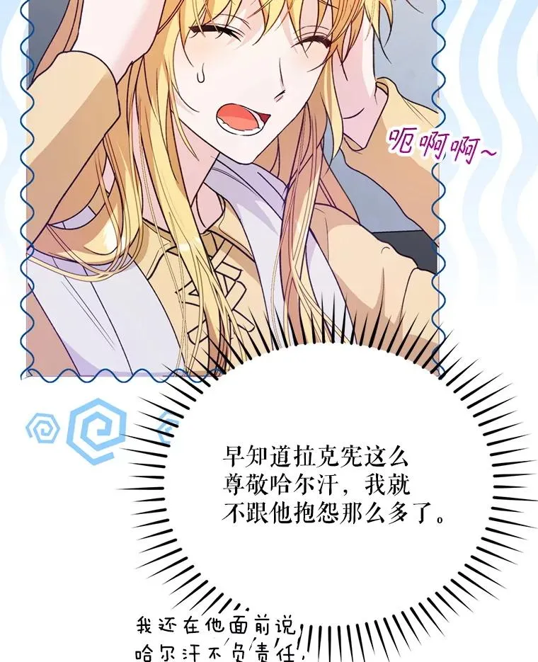 49.再待一周29