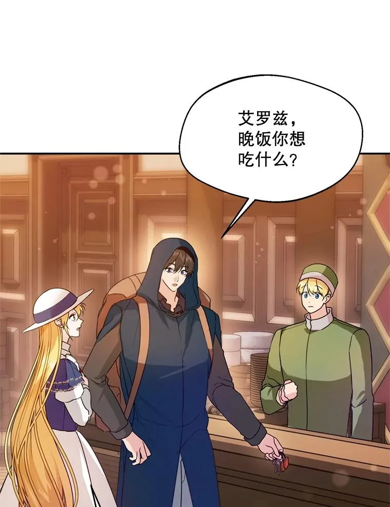 47.疲惫的艾罗兹83