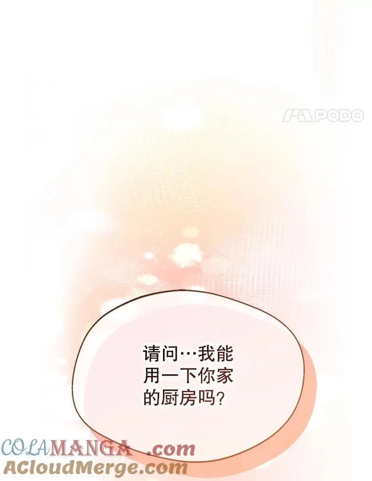 61.苹果派的变身108