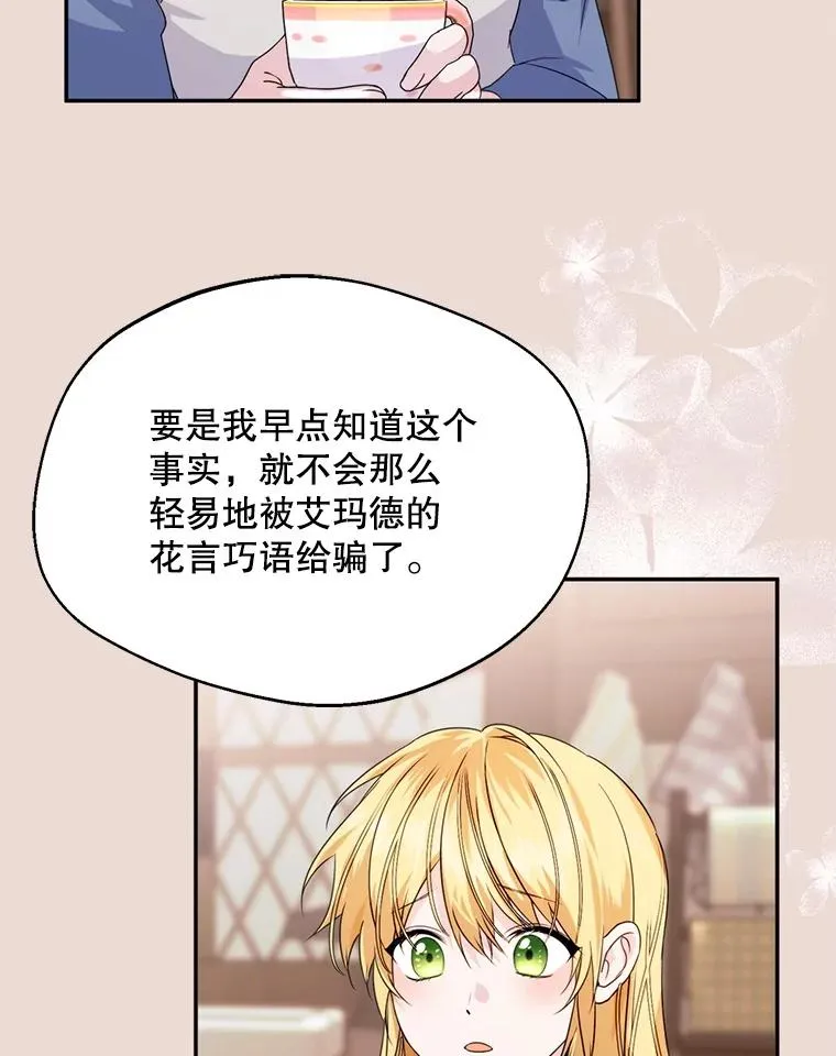 47.疲惫的艾罗兹21