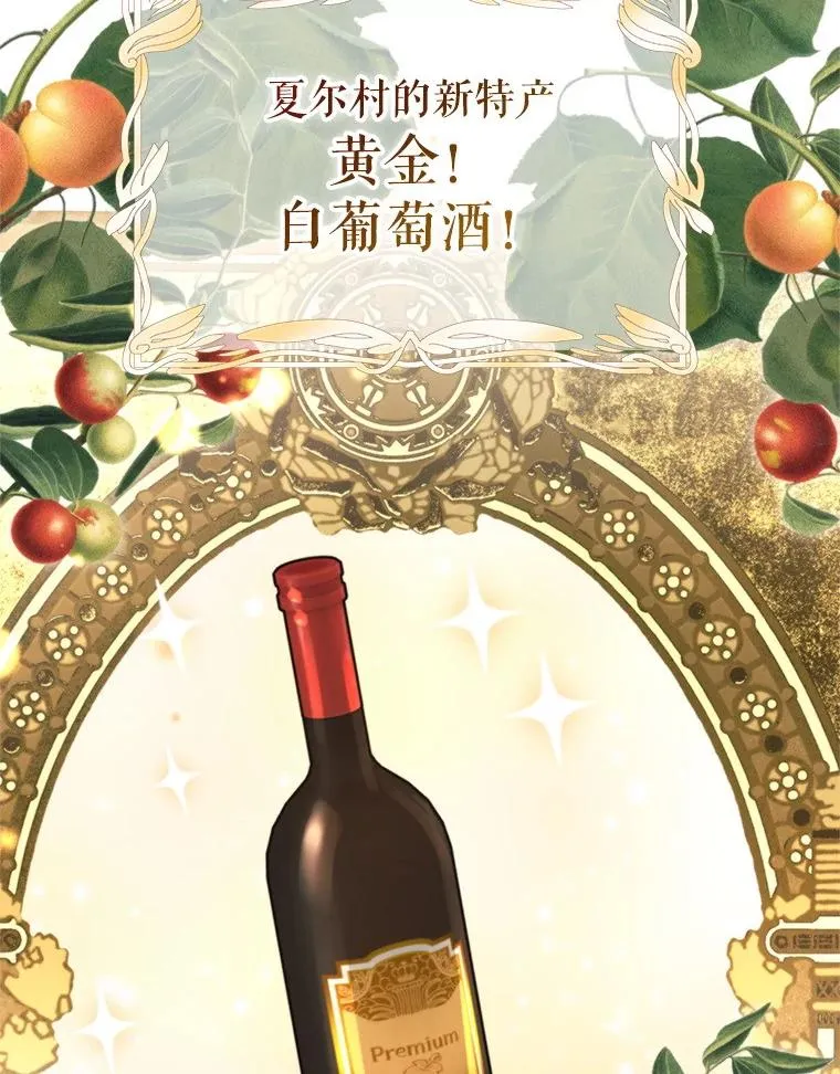 64.苹果酒不见了102