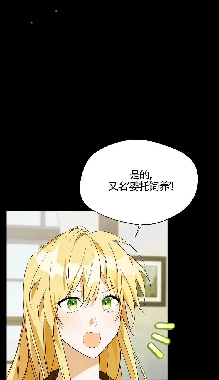 第32话73