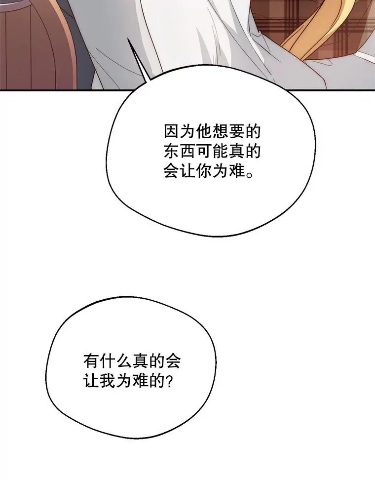 56.艾伦特的弟子105