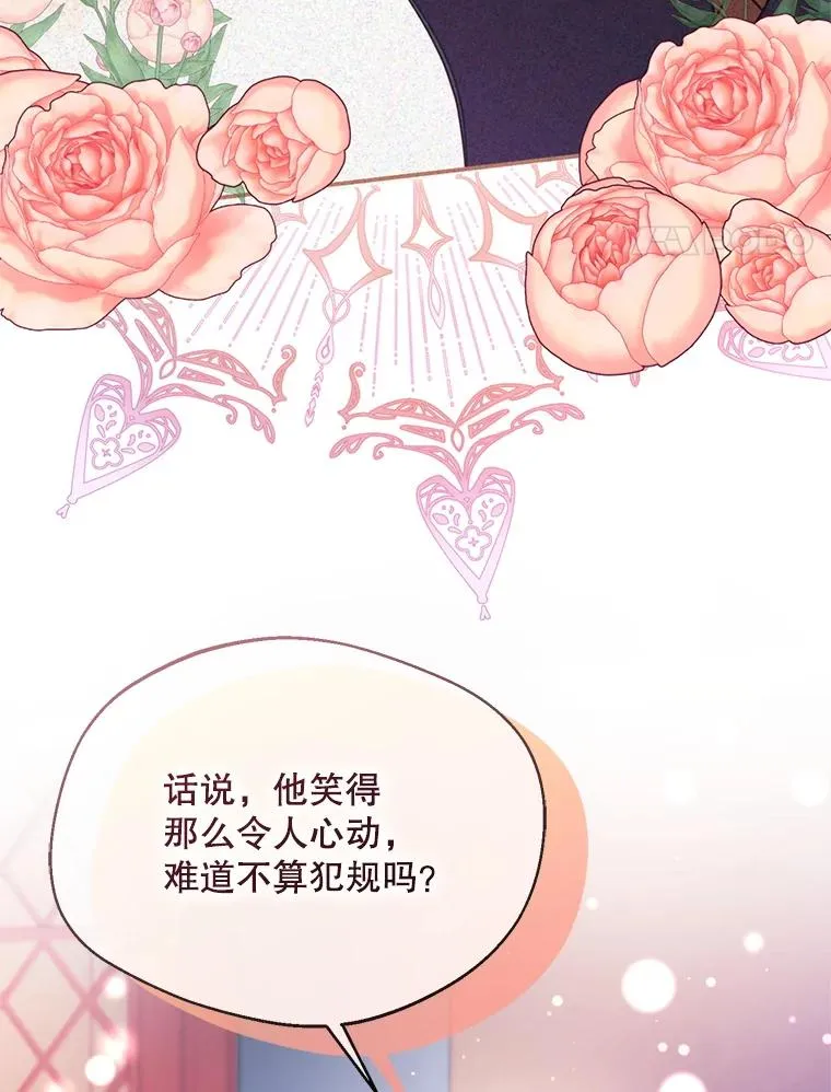 47.疲惫的艾罗兹106