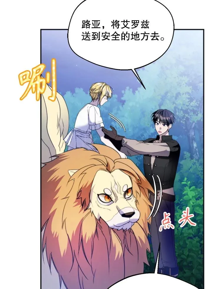 68.坦白身份98