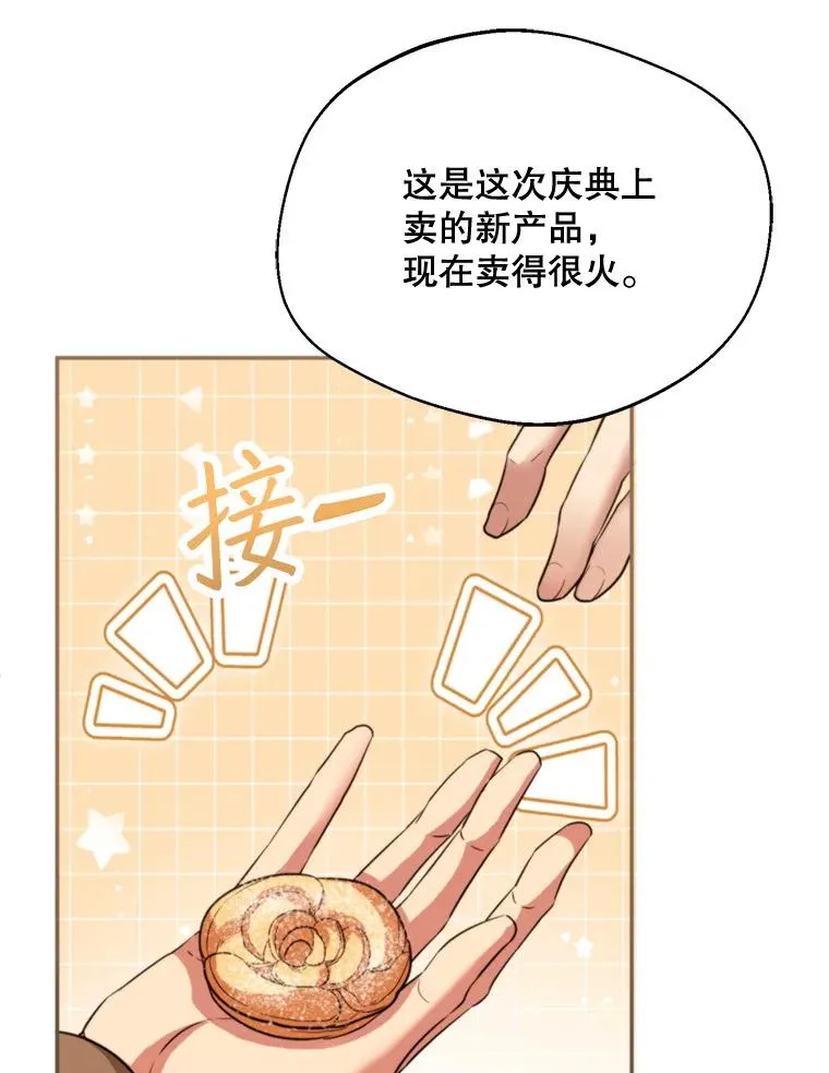 61.苹果派的变身113
