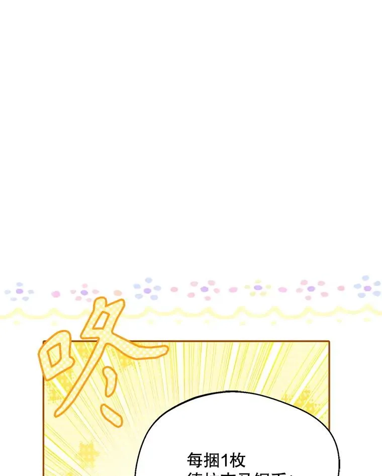 44.卖香草73