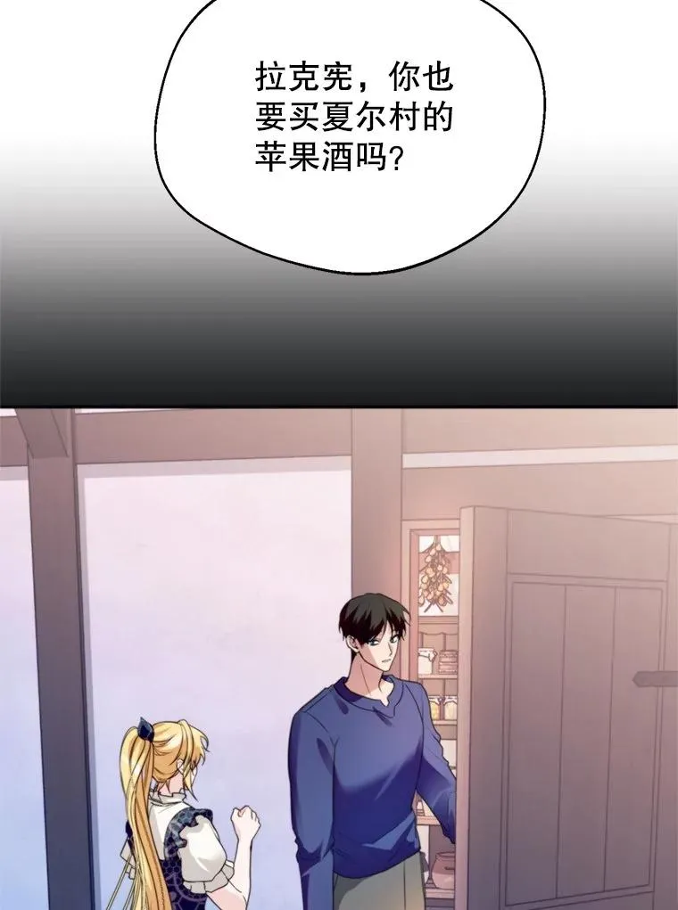 62.苹果酒的传说95