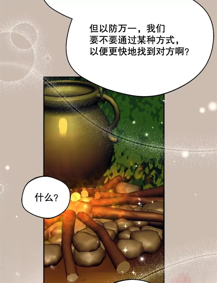 72.背叛97