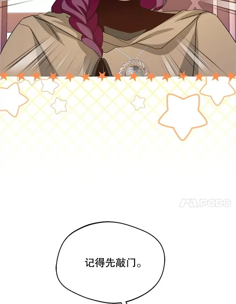 56.艾伦特的弟子118
