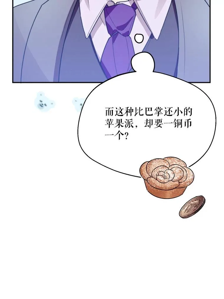 61.苹果派的变身22