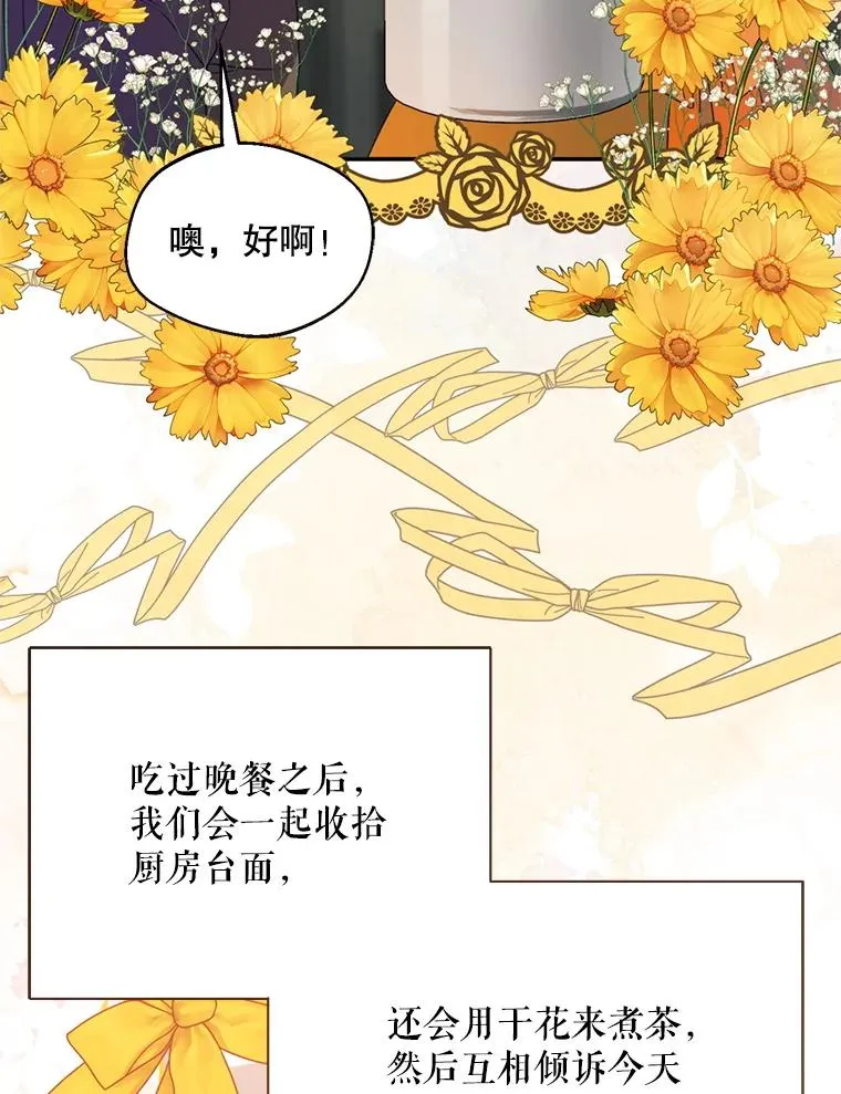 47.疲惫的艾罗兹97