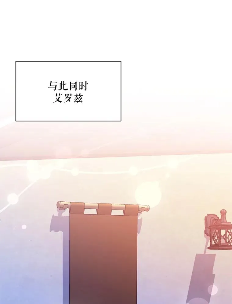 47.疲惫的艾罗兹103
