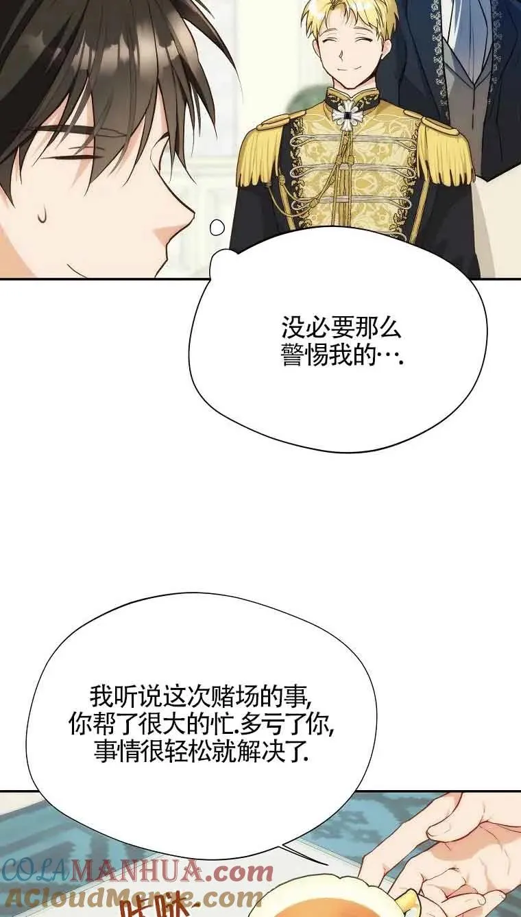 第08话75