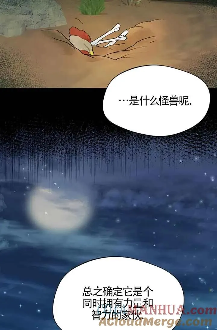 第27话54