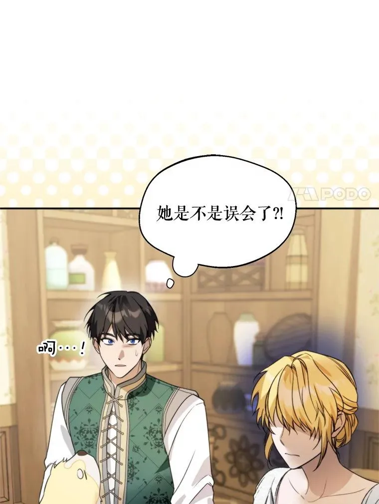 65.拉克宪吃醋50