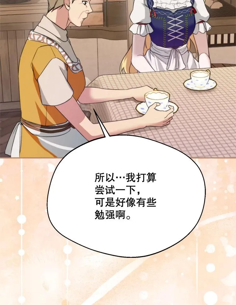 61.苹果派的变身106