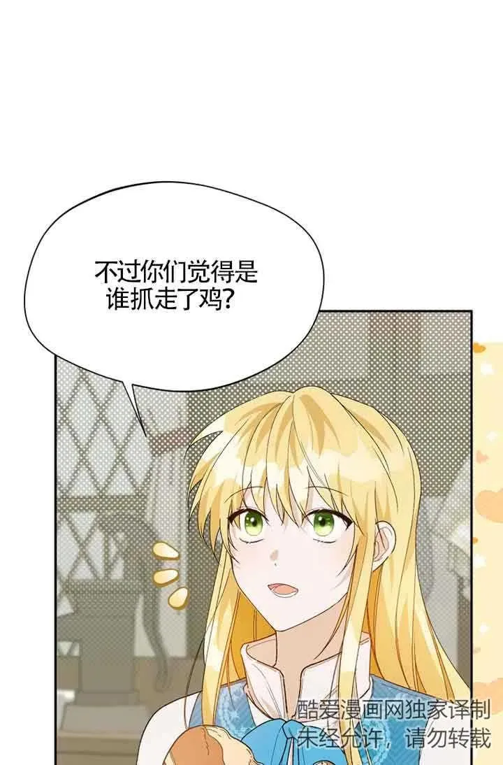 第27话8