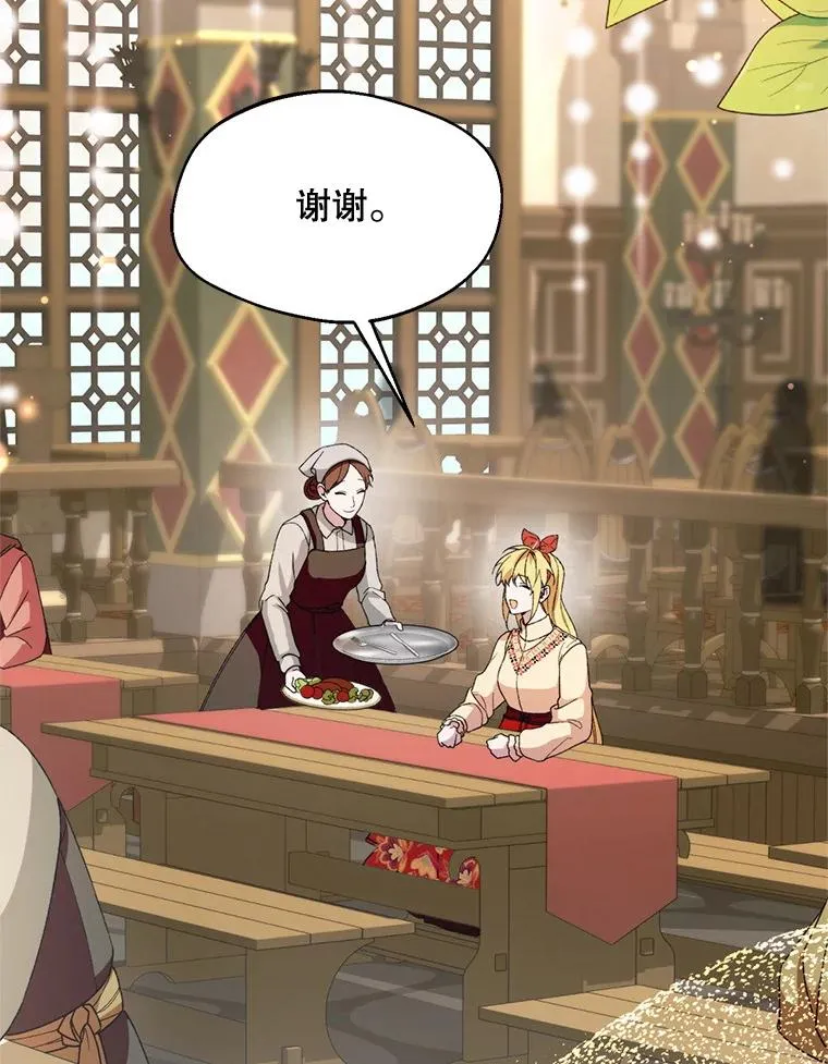 53.魔法失效2