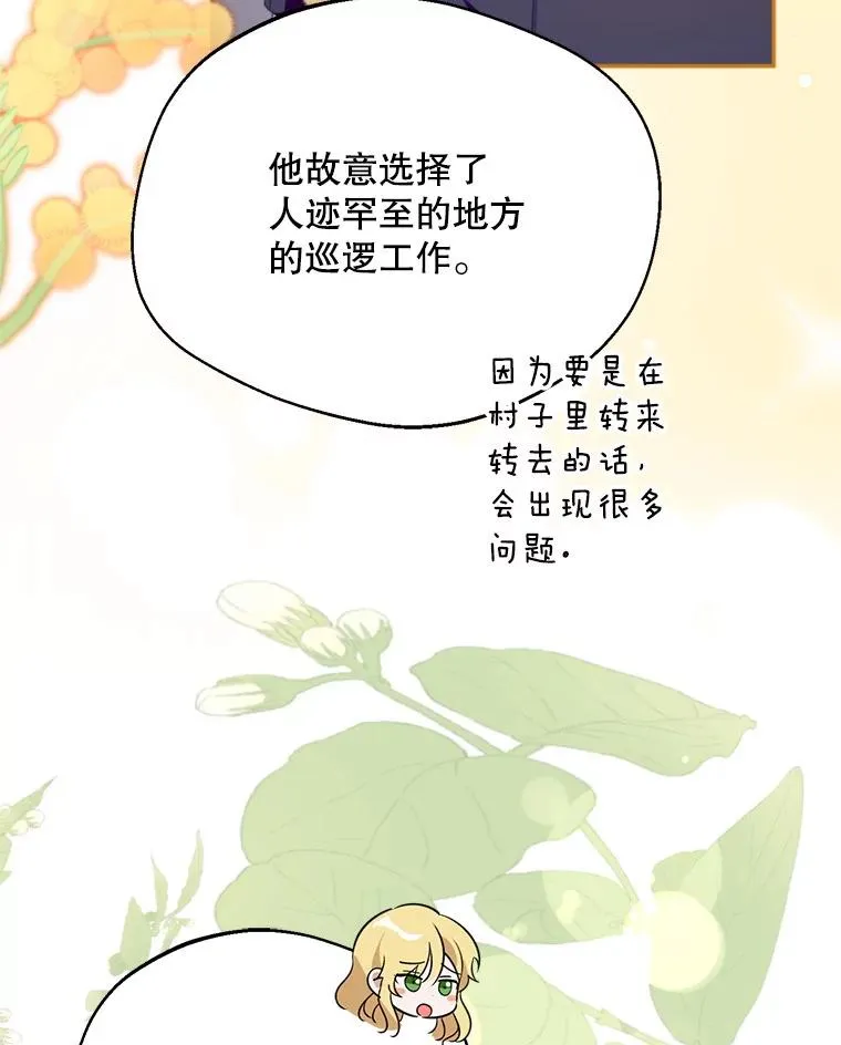 64.苹果酒不见了31