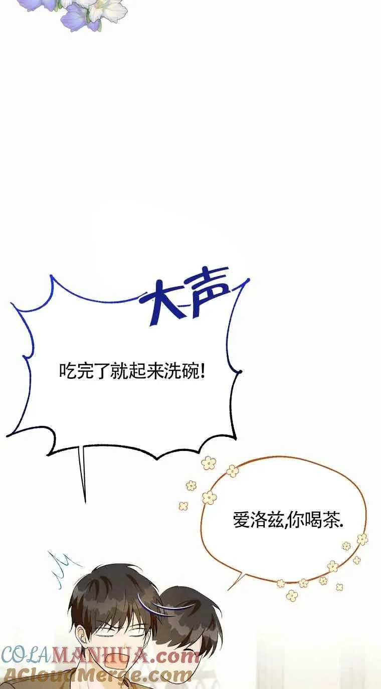 第21话9