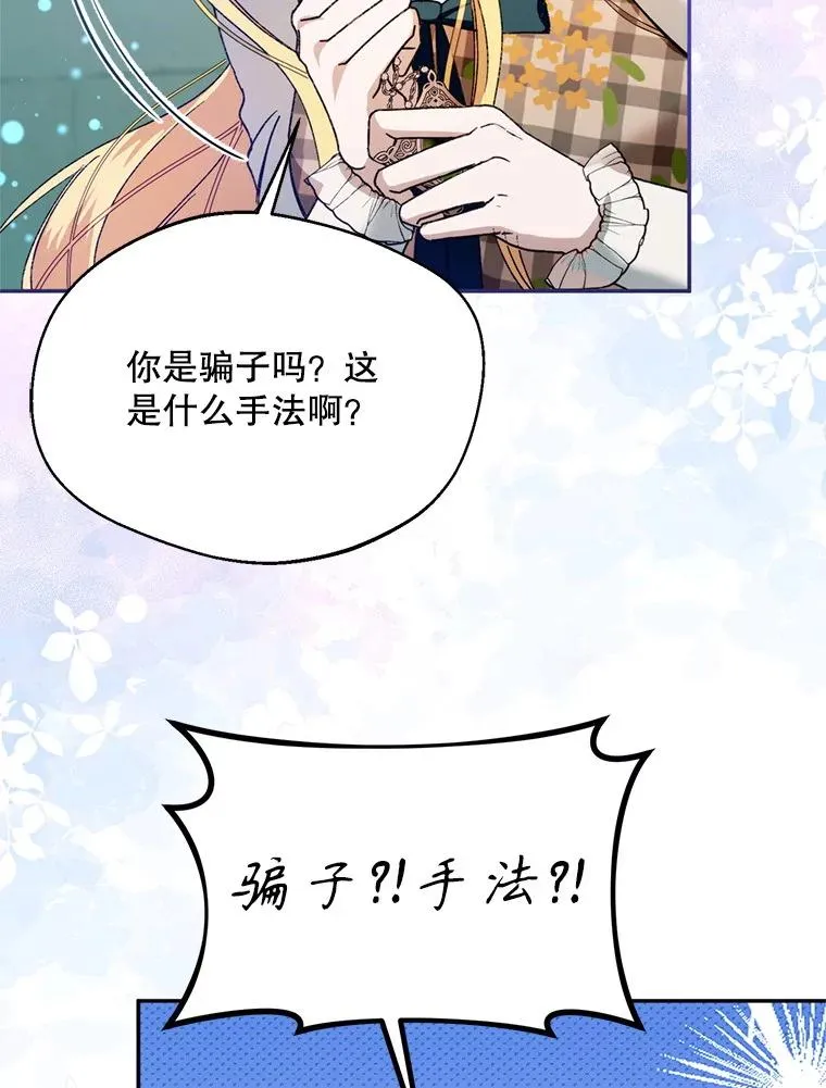 52.偶遇魔法师93