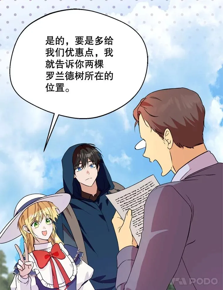 46.购买木材90