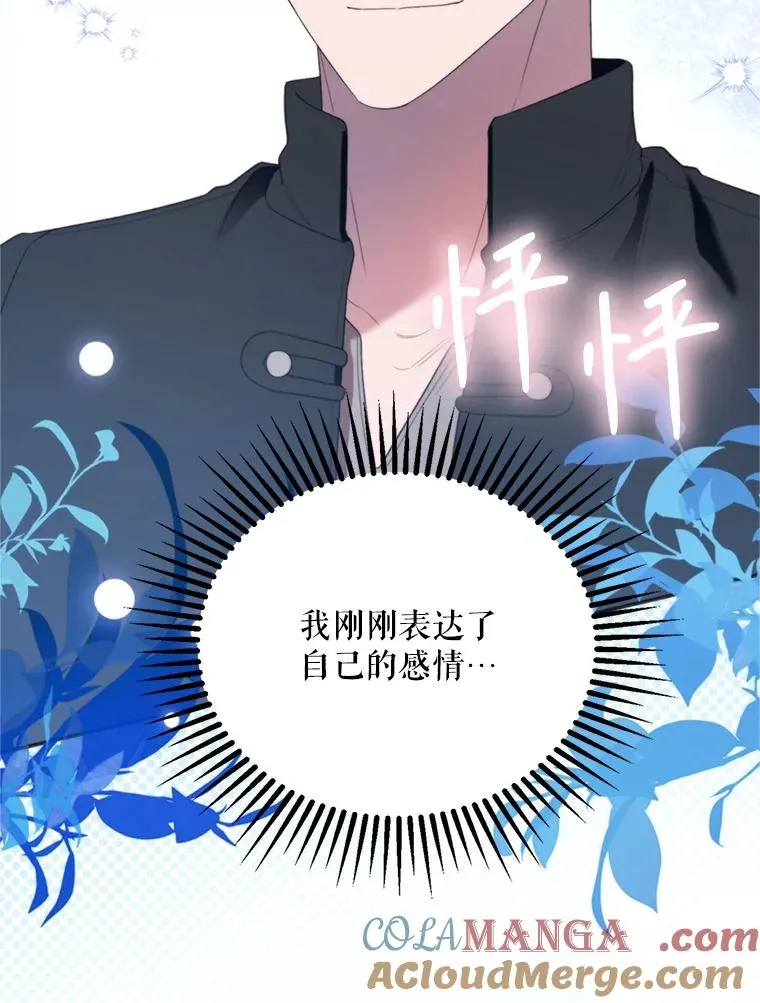 68.坦白身份4