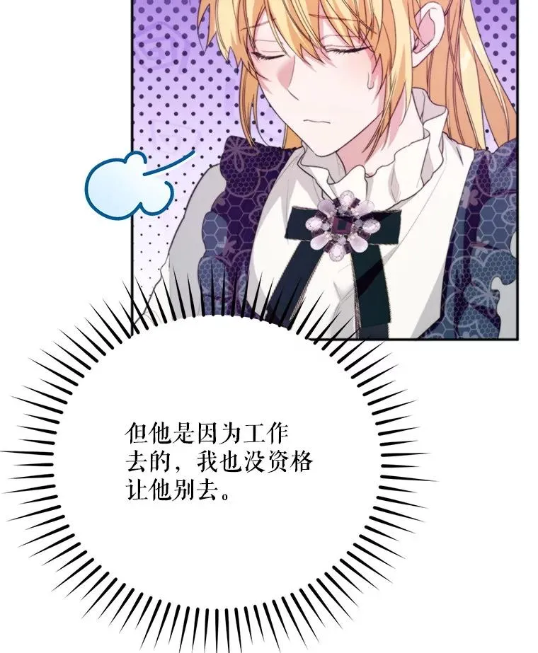 59.她是我的妻子15
