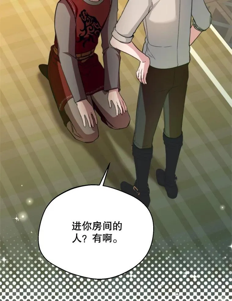 64.苹果酒不见了110