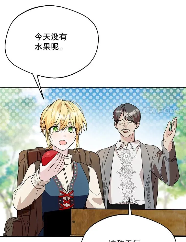 44.卖香草82