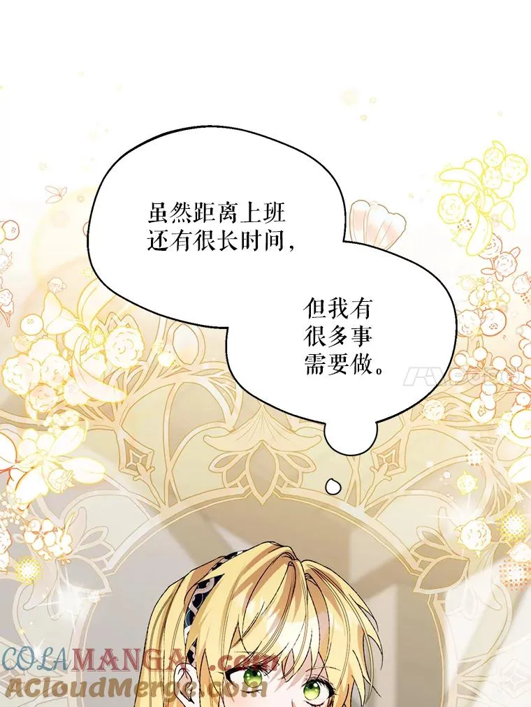 52.偶遇魔法师56