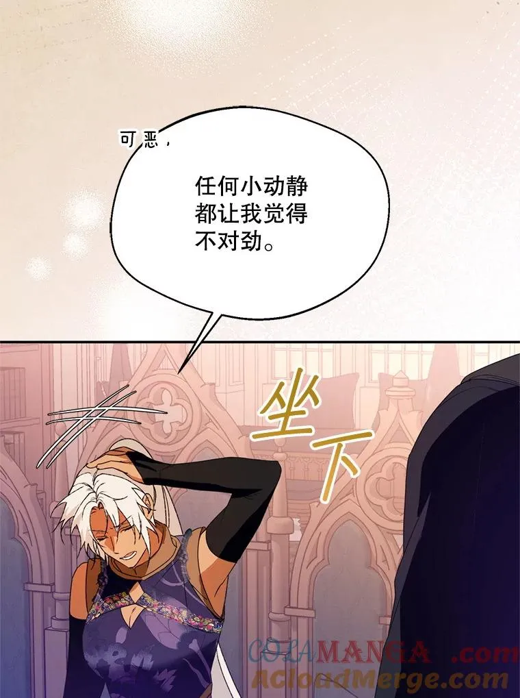 52.偶遇魔法师28