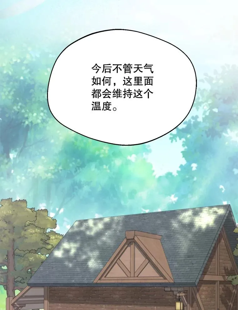 57.打造冷库95