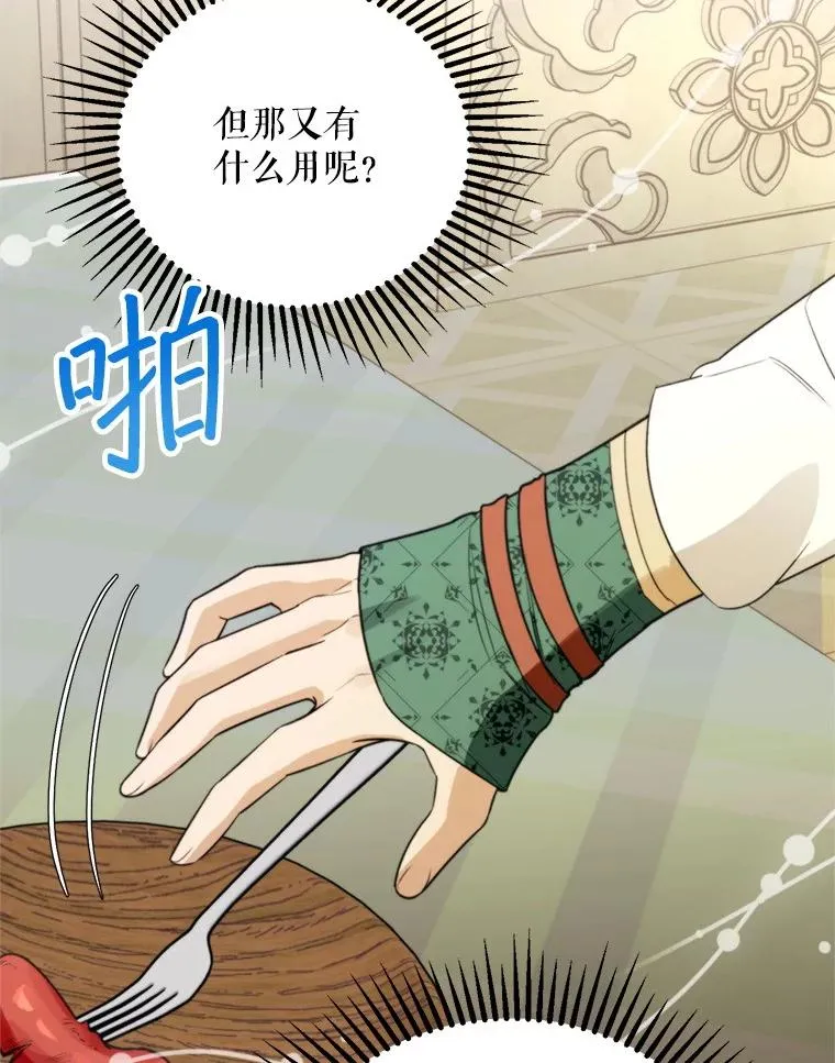 65.拉克宪吃醋75