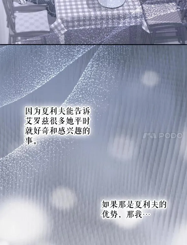 65.拉克宪吃醋66