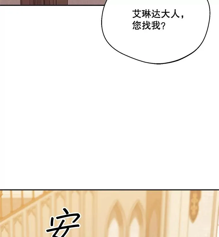 52.偶遇魔法师13