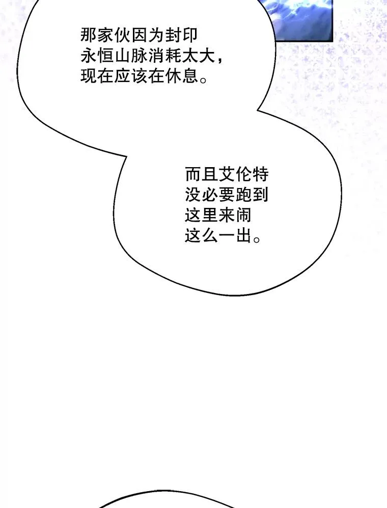 53.魔法失效107